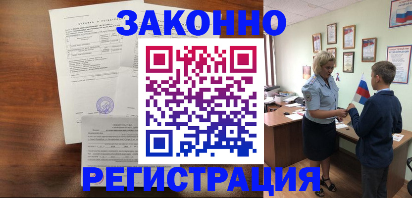 прописка иностранных граждан в Нижневартовске